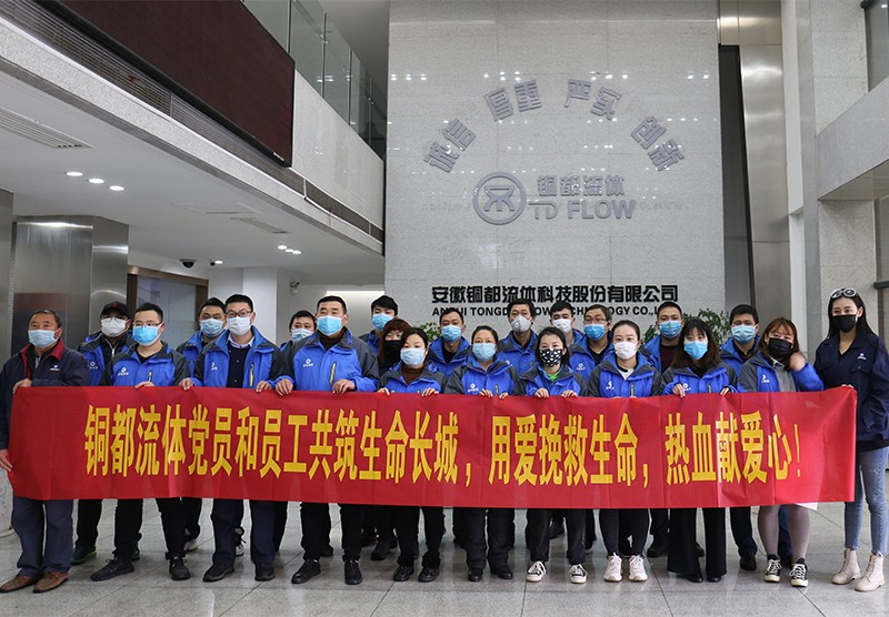 銅都流體黨員和員工抗擊疫情，義務(wù)獻(xiàn)血， 共筑生命長(zhǎng)城，用愛(ài)挽救生命